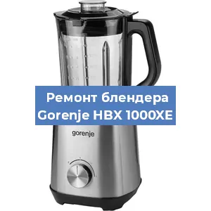 Замена щеток на блендере Gorenje HBX 1000XE в Ростове-на-Дону